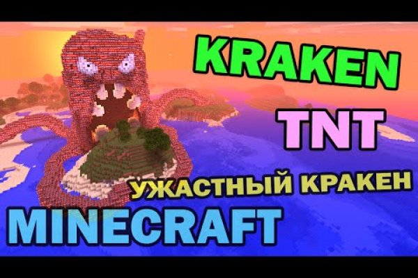 Kraken даркнет переходник