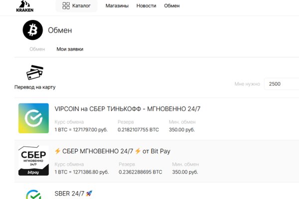 Кракен тор ссылка онлайн