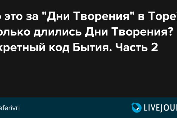 Кракен даркнет только через тор