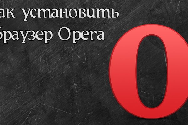 Рабочие ссылки и зеркала кракен